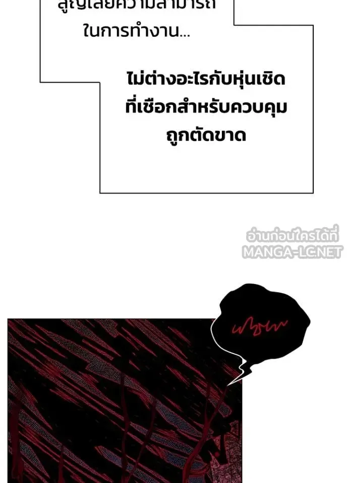 Night of the Ogre คืนแห่งโทแกบี ตอนที่ 89 หน้า 33