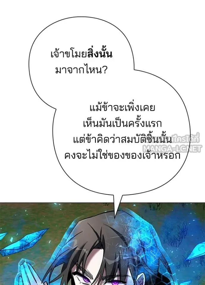 Night of the Ogre คืนแห่งโทแกบี ตอนที่ 89 หน้า 70