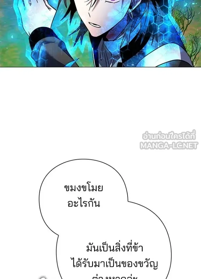 Night of the Ogre คืนแห่งโทแกบี ตอนที่ 89 หน้า 71