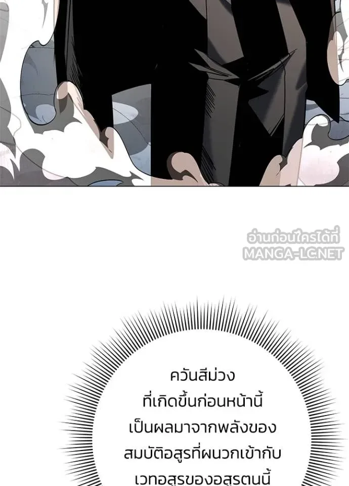 Night of the Ogre คืนแห่งโทแกบี ตอนที่ 89 หน้า 74
