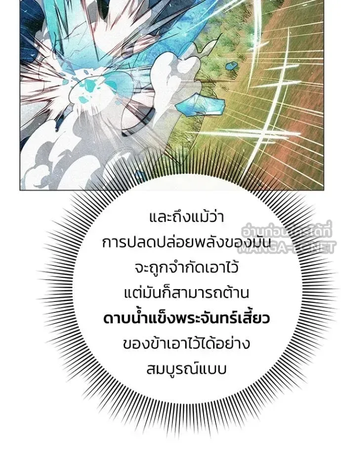 Night of the Ogre คืนแห่งโทแกบี ตอนที่ 89 หน้า 77