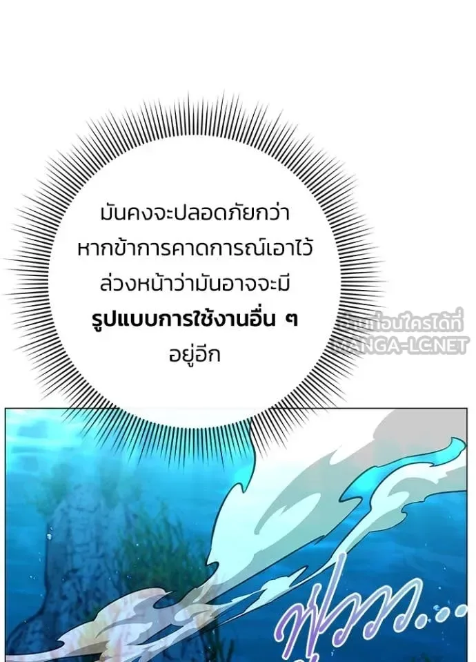 Night of the Ogre คืนแห่งโทแกบี ตอนที่ 89 หน้า 78