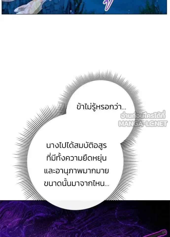 Night of the Ogre คืนแห่งโทแกบี ตอนที่ 89 หน้า 79