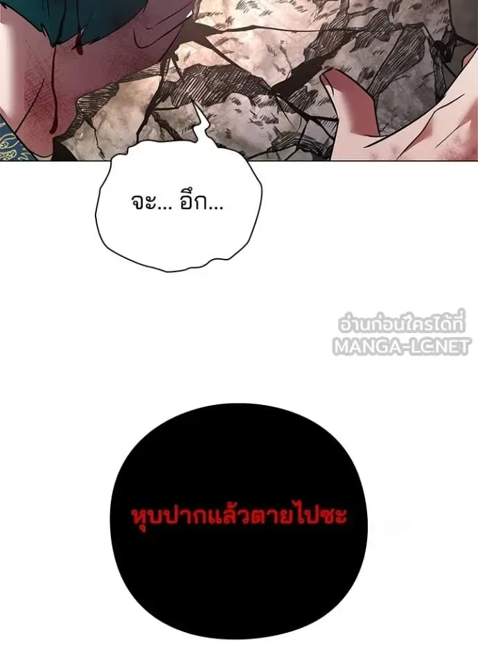 Night of the Ogre คืนแห่งโทแกบี ตอนที่ 89 หน้า 8