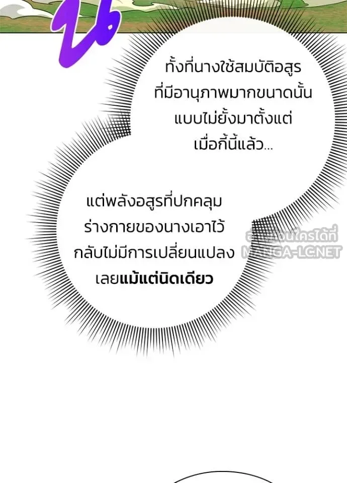 Night of the Ogre คืนแห่งโทแกบี ตอนที่ 89 หน้า 82