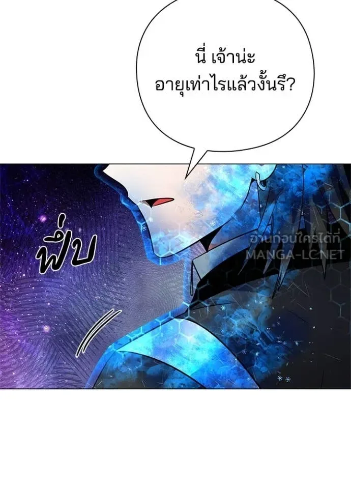 Night of the Ogre คืนแห่งโทแกบี ตอนที่ 89 หน้า 83