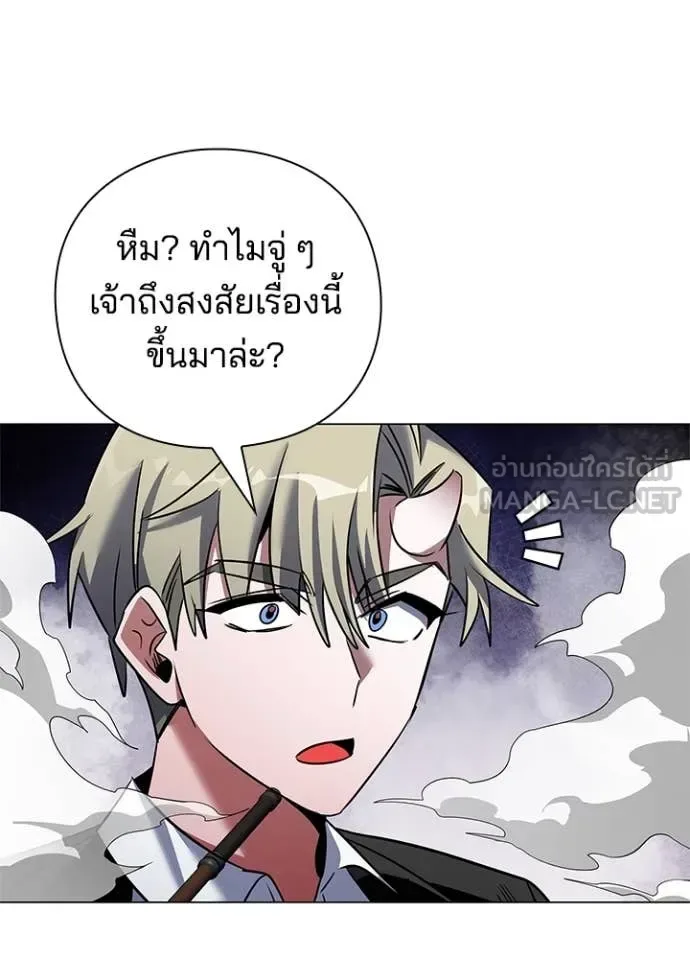 Night of the Ogre คืนแห่งโทแกบี ตอนที่ 89 หน้า 84