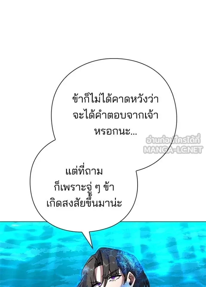 Night of the Ogre คืนแห่งโทแกบี ตอนที่ 89 หน้า 85