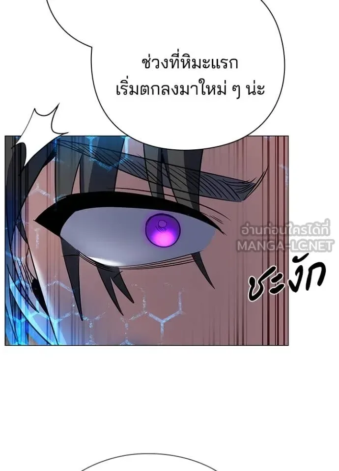 Night of the Ogre คืนแห่งโทแกบี ตอนที่ 89 หน้า 89