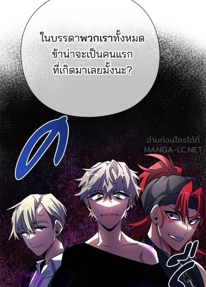 Night of the Ogre คืนแห่งโทแกบี ตอนที่ 89 หน้า 90