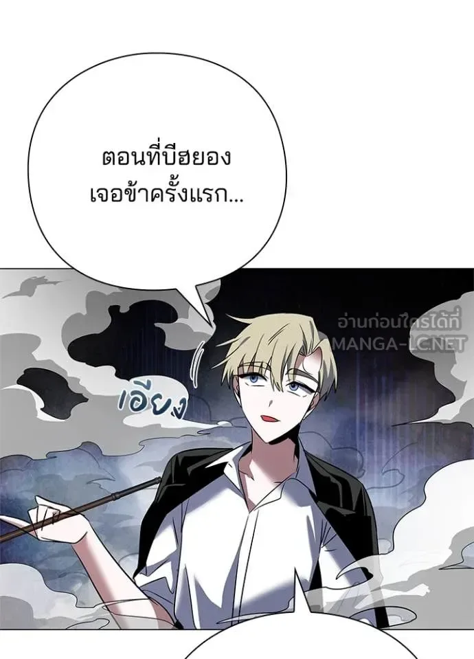 Night of the Ogre คืนแห่งโทแกบี ตอนที่ 89 หน้า 92