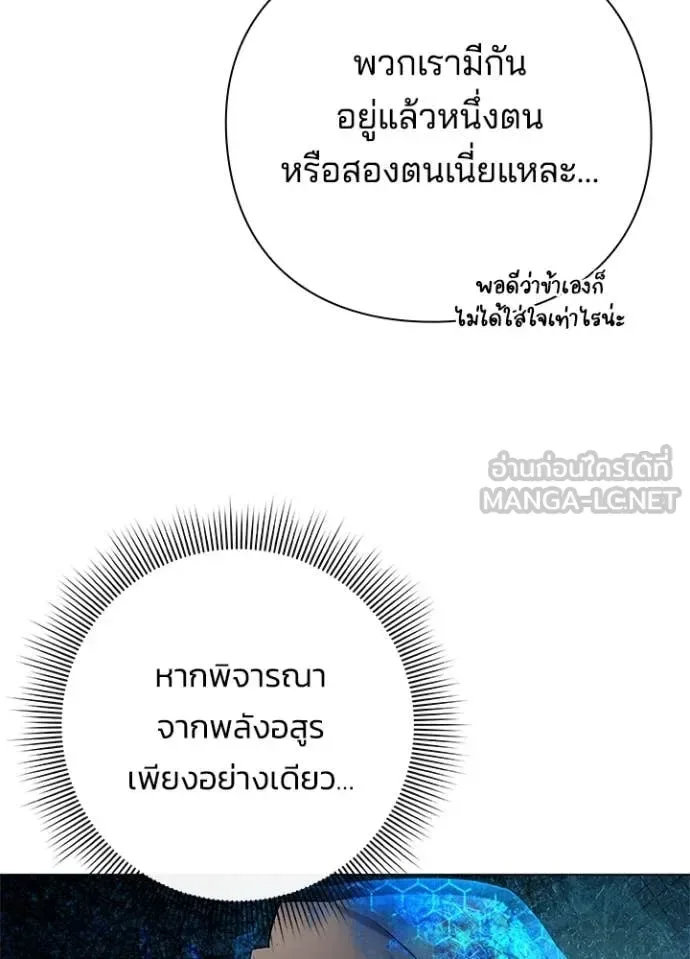 Night of the Ogre คืนแห่งโทแกบี ตอนที่ 89 หน้า 93