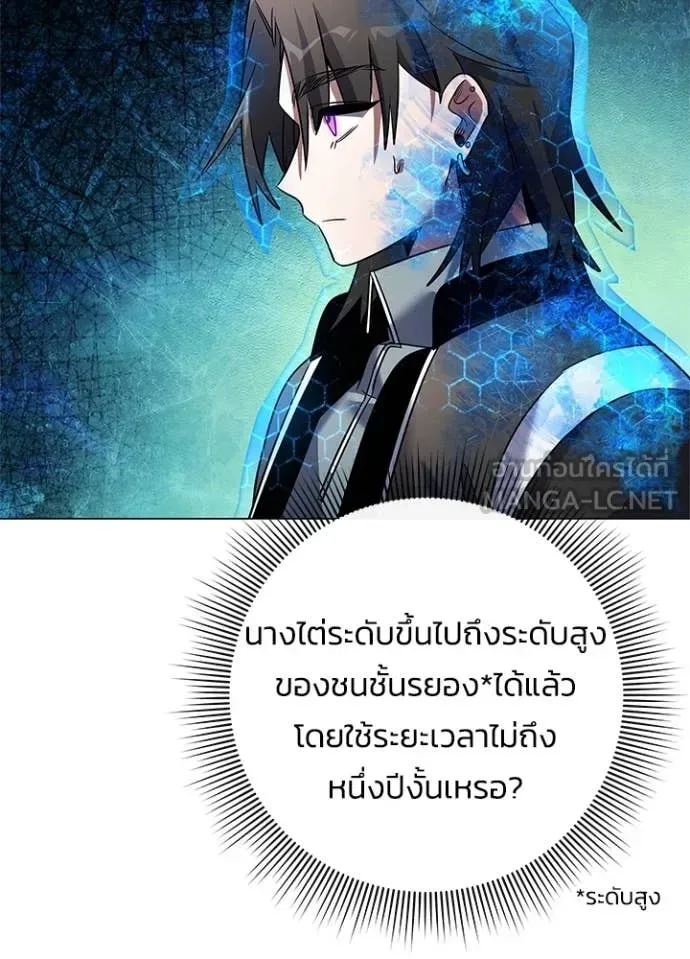 Night of the Ogre คืนแห่งโทแกบี ตอนที่ 89 หน้า 94