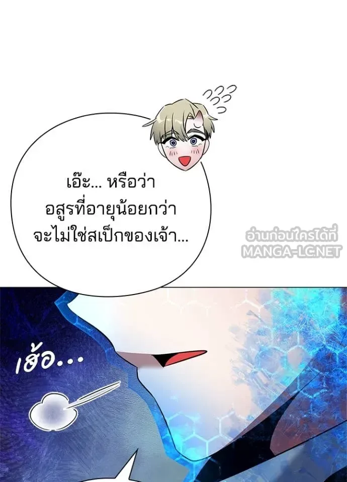 Night of the Ogre คืนแห่งโทแกบี ตอนที่ 89 หน้า 95