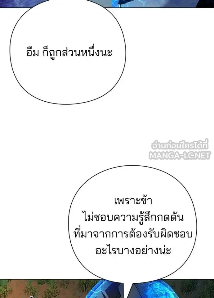 Night of the Ogre คืนแห่งโทแกบี ตอนที่ 89 หน้า 96