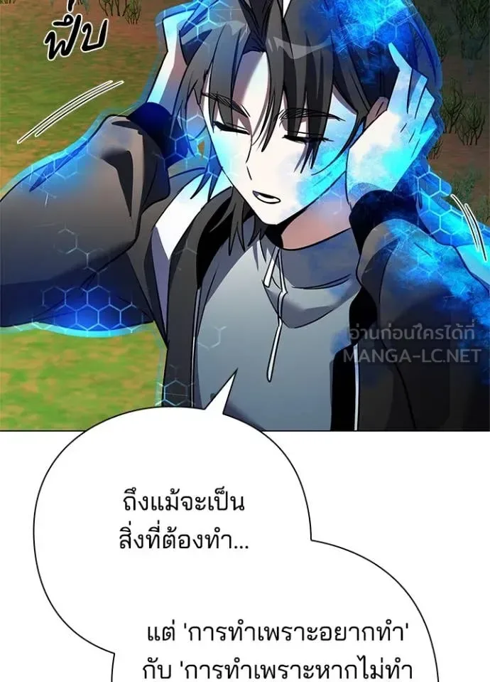 Night of the Ogre คืนแห่งโทแกบี ตอนที่ 89 หน้า 97