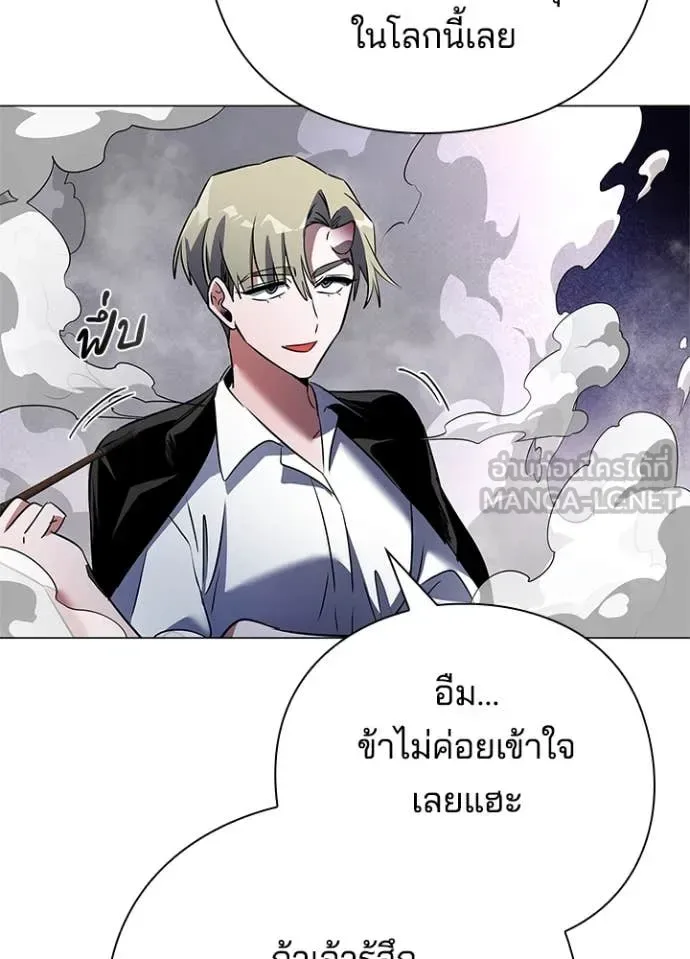 Night of the Ogre คืนแห่งโทแกบี ตอนที่ 89 หน้า 99
