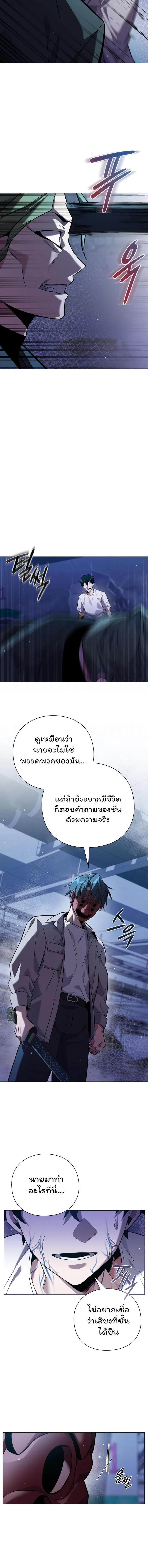 Night of the Ogre คืนแห่งโทแกบี ตอนที่ 9 หน้า 16