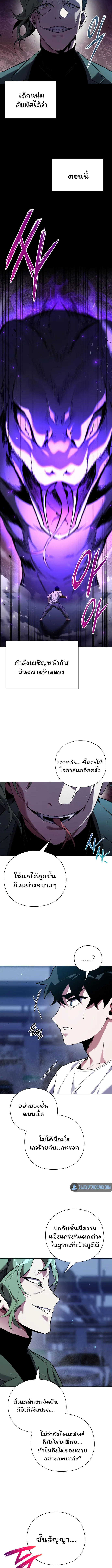 Night of the Ogre คืนแห่งโทแกบี ตอนที่ 9 หน้า 5