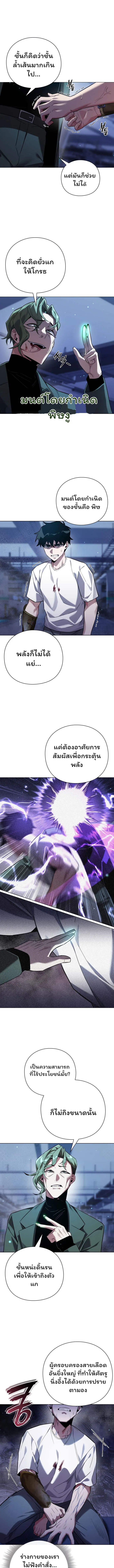 Night of the Ogre คืนแห่งโทแกบี ตอนที่ 9 หน้า 7