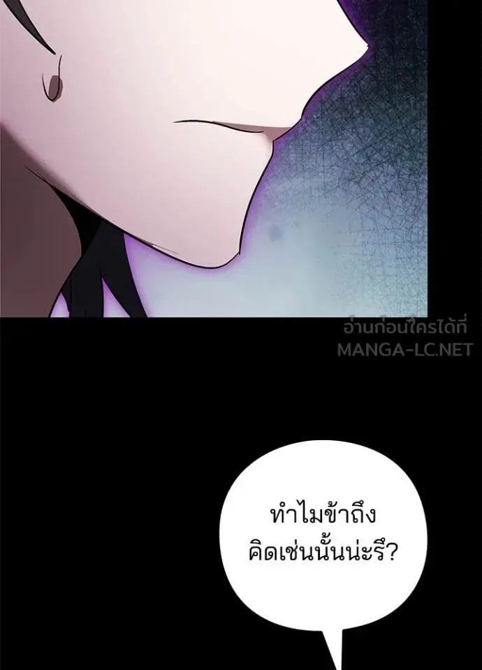 Night of the Ogre คืนแห่งโทแกบี ตอนที่ 90 หน้า 112