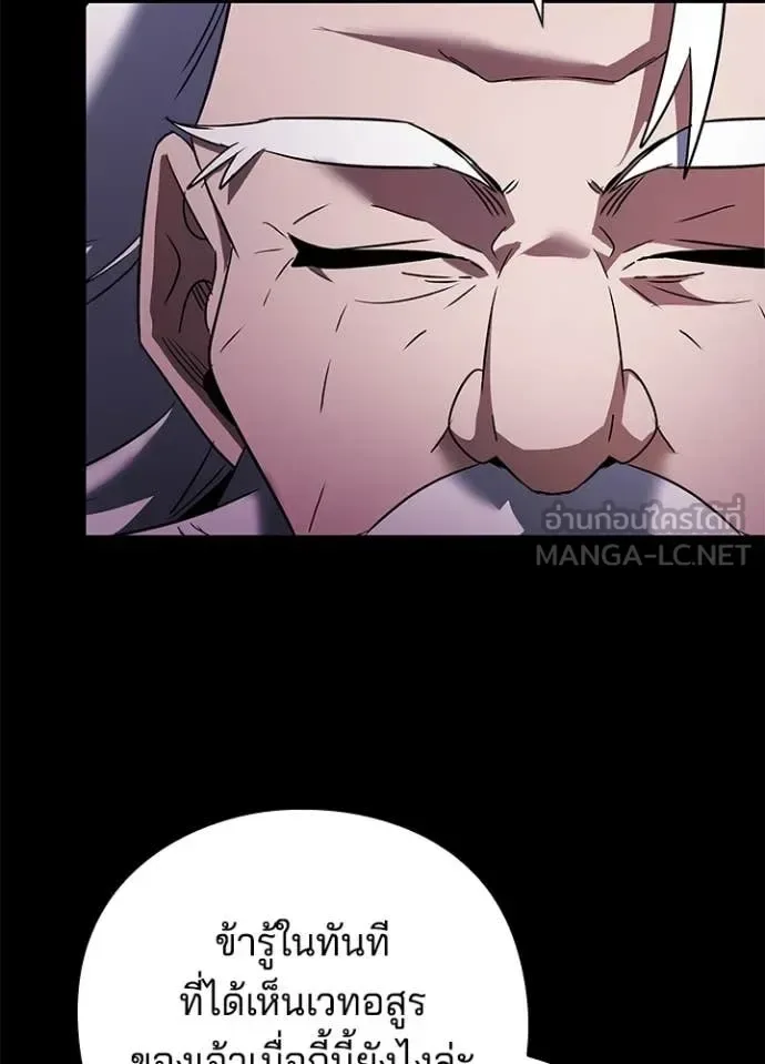 Night of the Ogre คืนแห่งโทแกบี ตอนที่ 90 หน้า 113