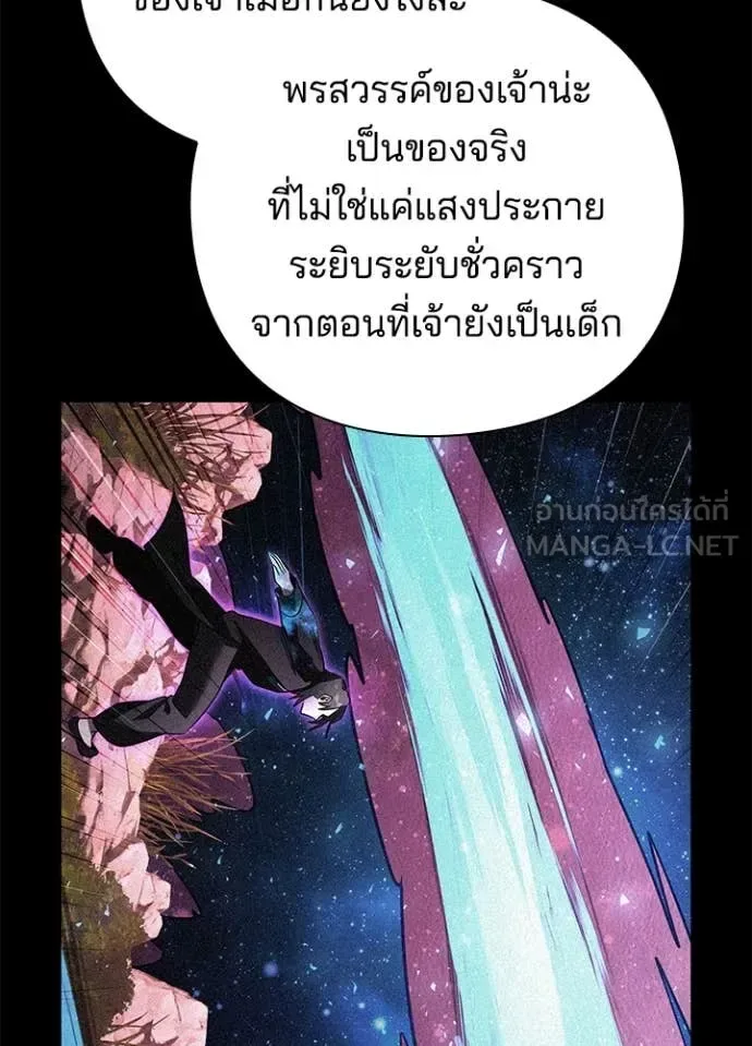 Night of the Ogre คืนแห่งโทแกบี ตอนที่ 90 หน้า 114