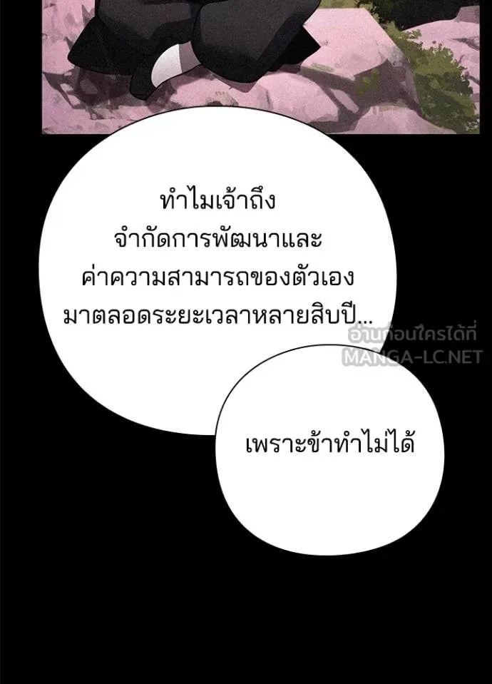 Night of the Ogre คืนแห่งโทแกบี ตอนที่ 90 หน้า 117