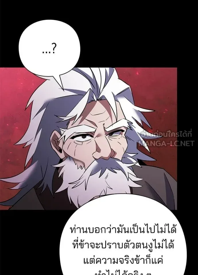 Night of the Ogre คืนแห่งโทแกบี ตอนที่ 90 หน้า 118