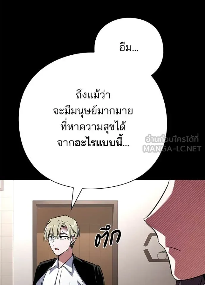 Night of the Ogre คืนแห่งโทแกบี ตอนที่ 90 หน้า 12