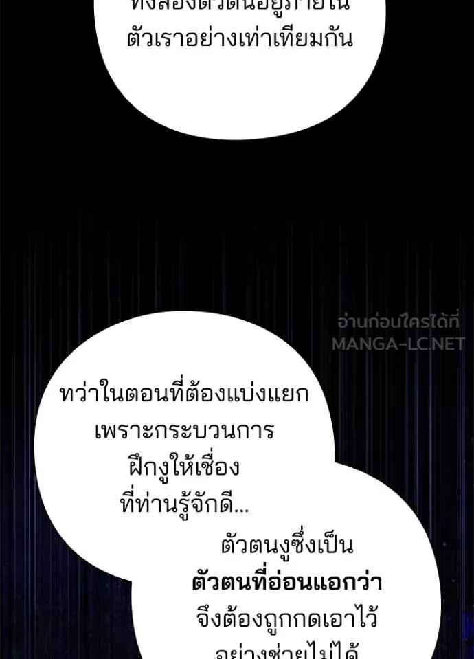 Night of the Ogre คืนแห่งโทแกบี ตอนที่ 90 หน้า 120