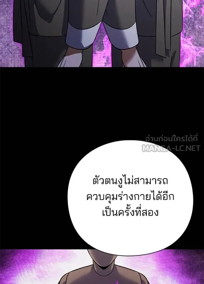 Night of the Ogre คืนแห่งโทแกบี ตอนที่ 90 หน้า 122