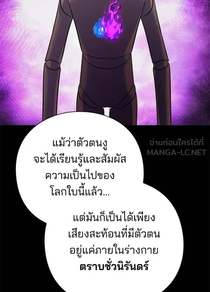 Night of the Ogre คืนแห่งโทแกบี ตอนที่ 90 หน้า 123