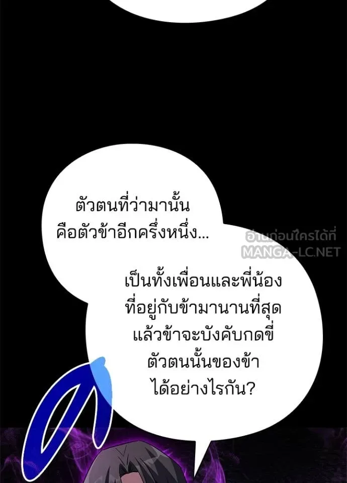 Night of the Ogre คืนแห่งโทแกบี ตอนที่ 90 หน้า 124