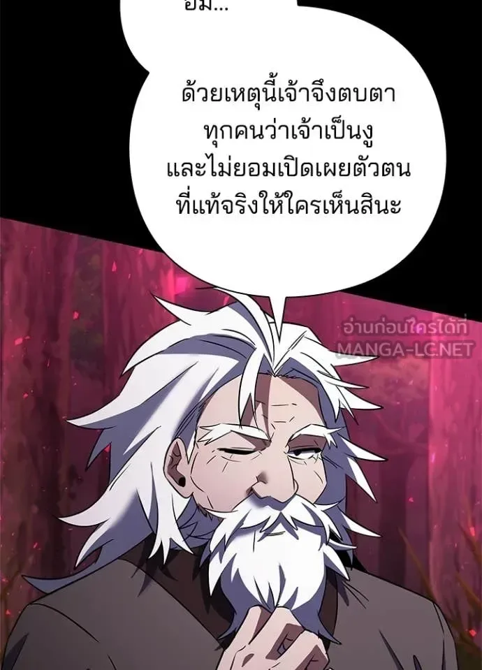 Night of the Ogre คืนแห่งโทแกบี ตอนที่ 90 หน้า 126