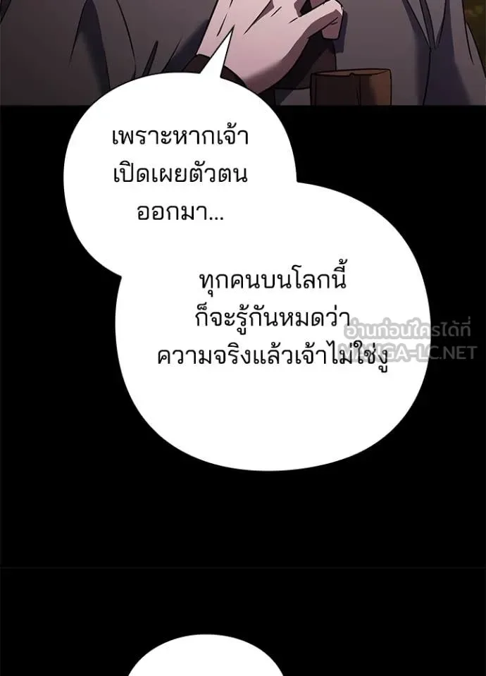 Night of the Ogre คืนแห่งโทแกบี ตอนที่ 90 หน้า 127