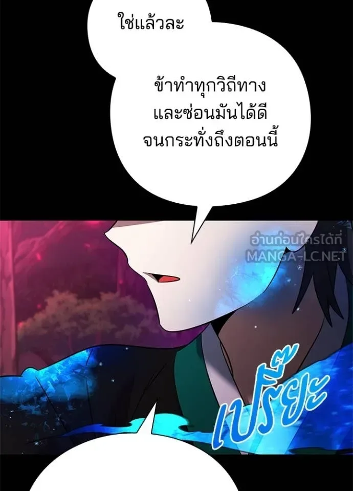 Night of the Ogre คืนแห่งโทแกบี ตอนที่ 90 หน้า 128