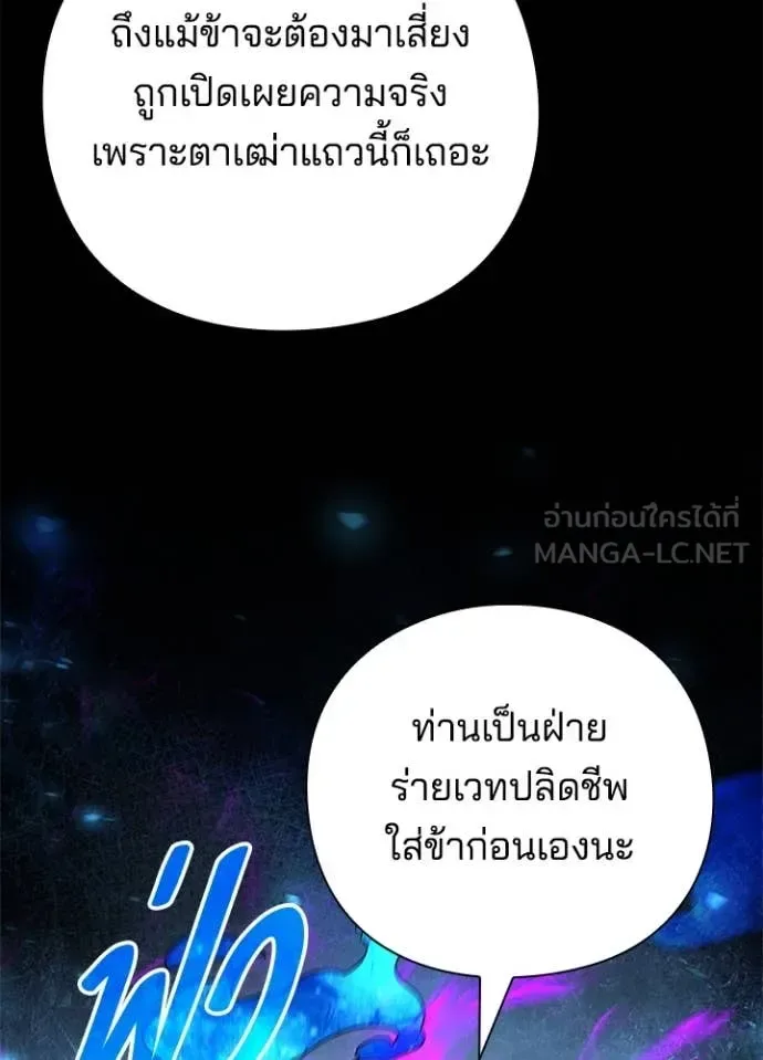 Night of the Ogre คืนแห่งโทแกบี ตอนที่ 90 หน้า 129