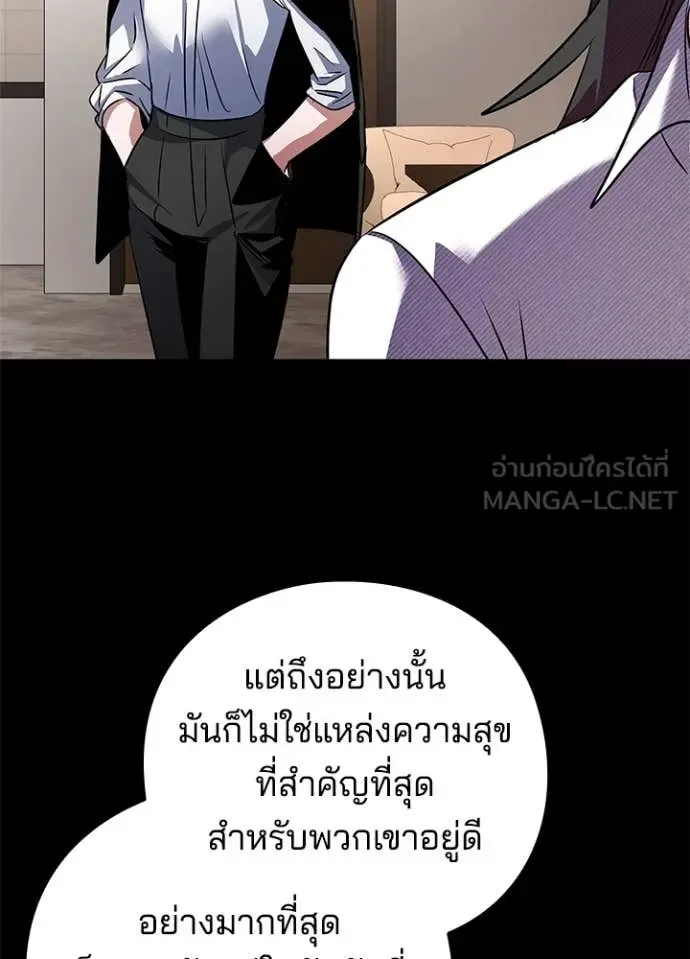 Night of the Ogre คืนแห่งโทแกบี ตอนที่ 90 หน้า 13