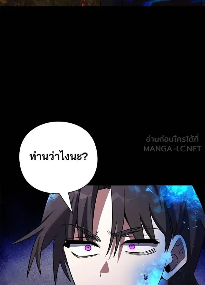Night of the Ogre คืนแห่งโทแกบี ตอนที่ 90 หน้า 137