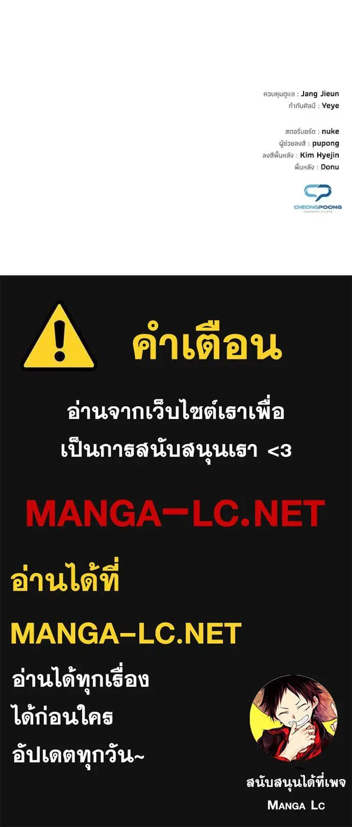 Night of the Ogre คืนแห่งโทแกบี ตอนที่ 90 หน้า 139