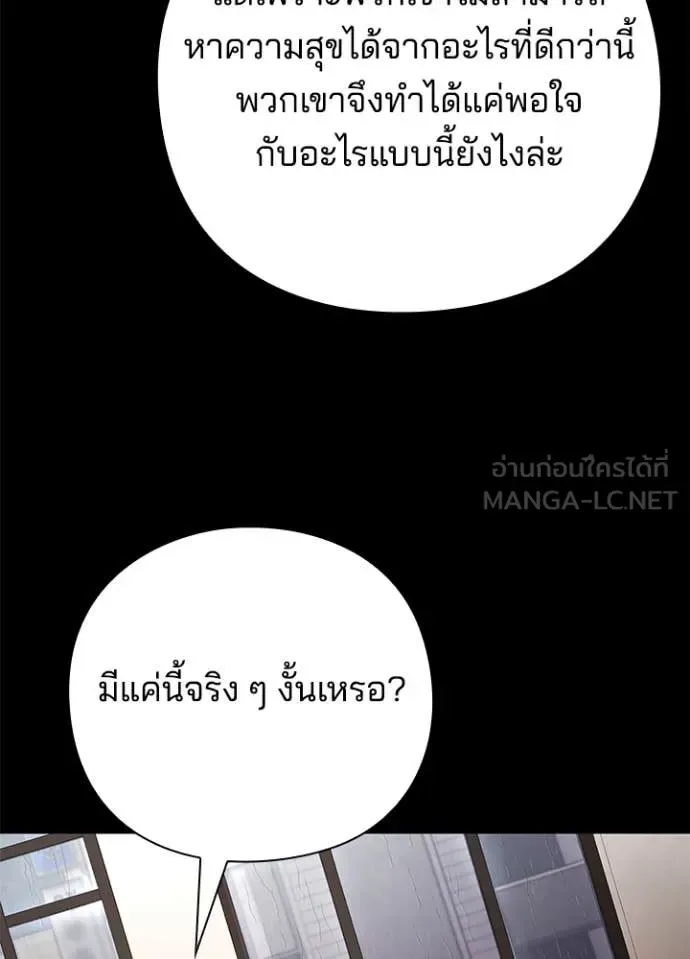 Night of the Ogre คืนแห่งโทแกบี ตอนที่ 90 หน้า 15