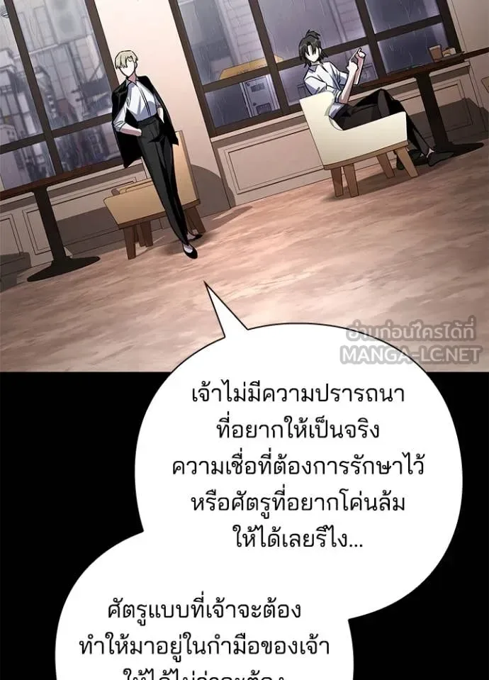 Night of the Ogre คืนแห่งโทแกบี ตอนที่ 90 หน้า 16