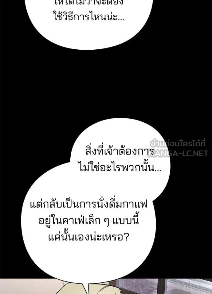 Night of the Ogre คืนแห่งโทแกบี ตอนที่ 90 หน้า 17