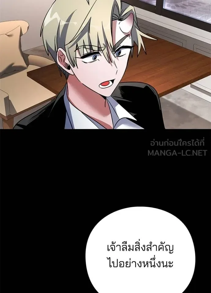 Night of the Ogre คืนแห่งโทแกบี ตอนที่ 90 หน้า 18