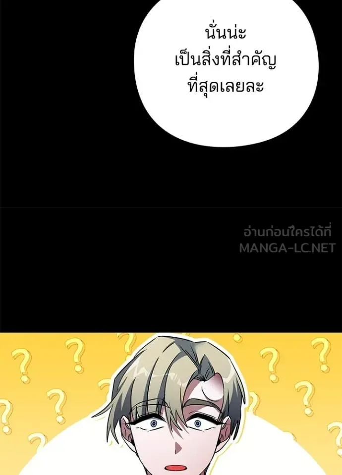 Night of the Ogre คืนแห่งโทแกบี ตอนที่ 90 หน้า 21