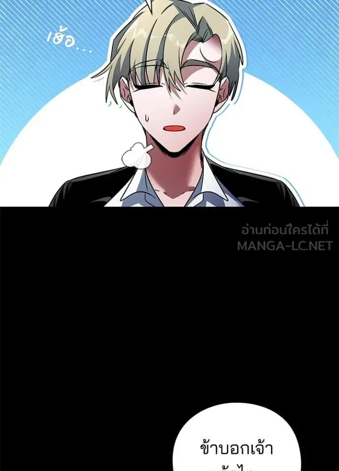 Night of the Ogre คืนแห่งโทแกบี ตอนที่ 90 หน้า 23