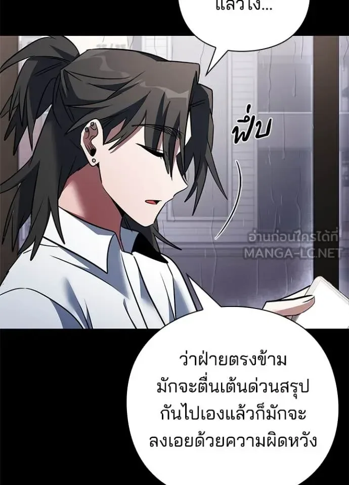 Night of the Ogre คืนแห่งโทแกบี ตอนที่ 90 หน้า 24