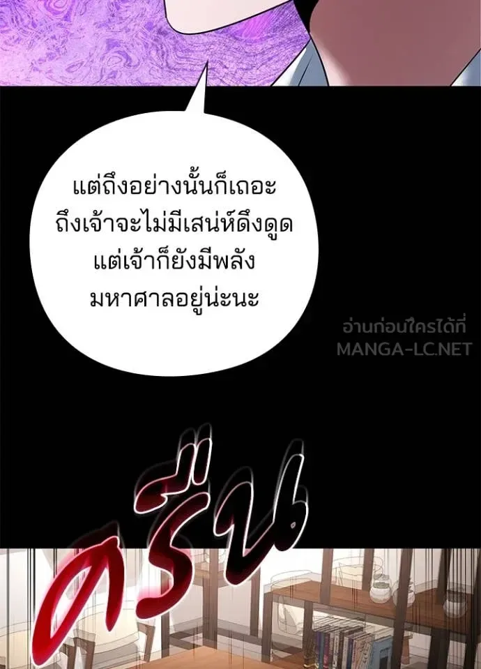 Night of the Ogre คืนแห่งโทแกบี ตอนที่ 90 หน้า 28