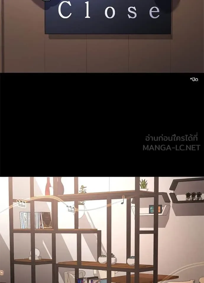Night of the Ogre คืนแห่งโทแกบี ตอนที่ 90 หน้า 3